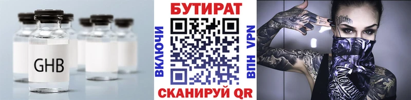 БУТИРАТ бутик  ОМГ ОМГ tor  Лабытнанги  купить закладку 