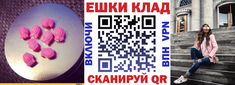 купить закладку  Лабытнанги  ссылка на мегу ссылка  ЭКСТАЗИ ешки 