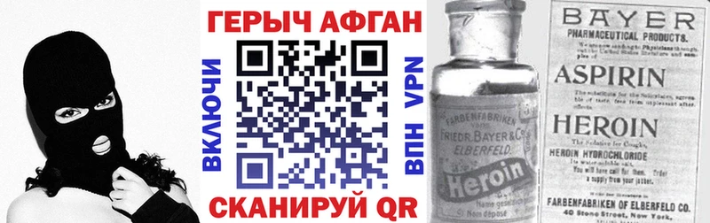 ГЕРОИН хмурый  Лабытнанги 