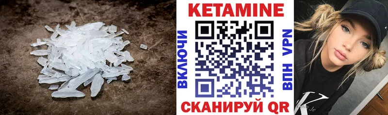 КЕТАМИН VHQ Лабытнанги