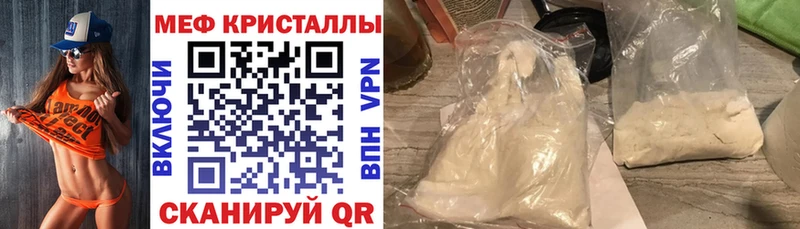 МЕФ кристаллы  купить наркотики цена  Лабытнанги 